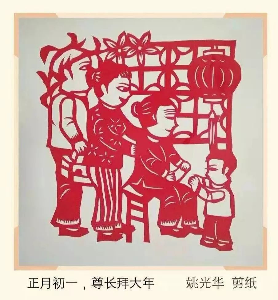 姚光华